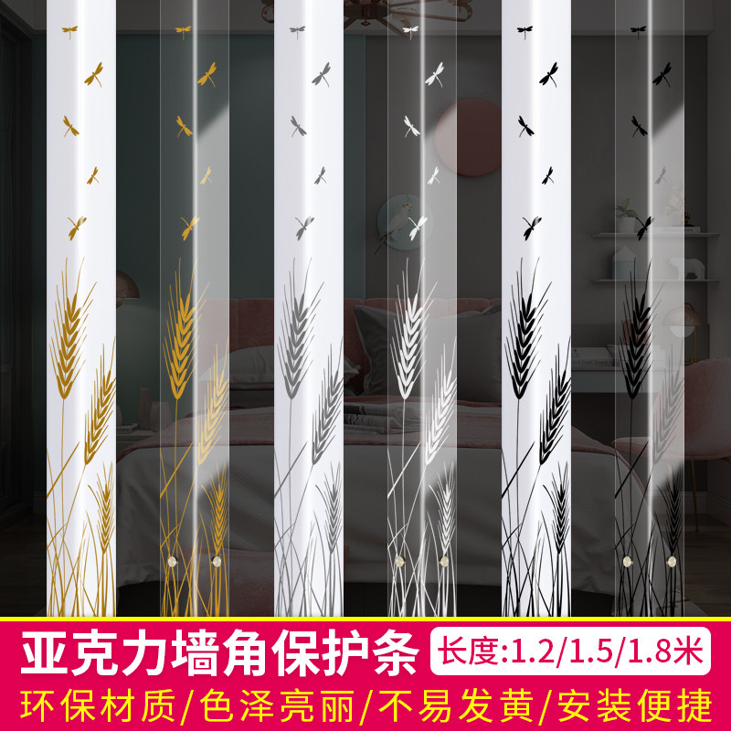 墙角保护条护角条护墙角装饰客厅压克力瓷砖防撞护条防撞包边条收