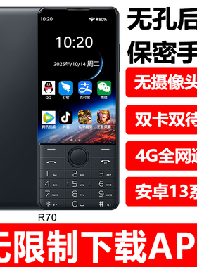 朵唯R70工厂车间保密手机无摄像头按键智能机安卓抖音多亲F22pro