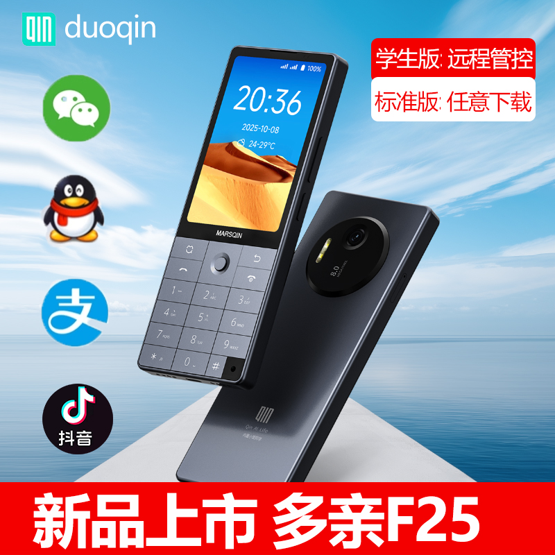 新品多亲QinF25学生手机