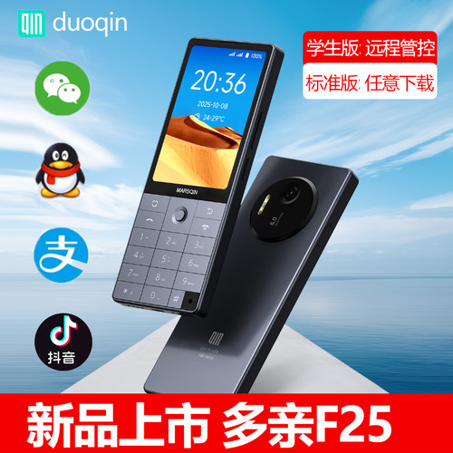新品多亲QinF25学生手机