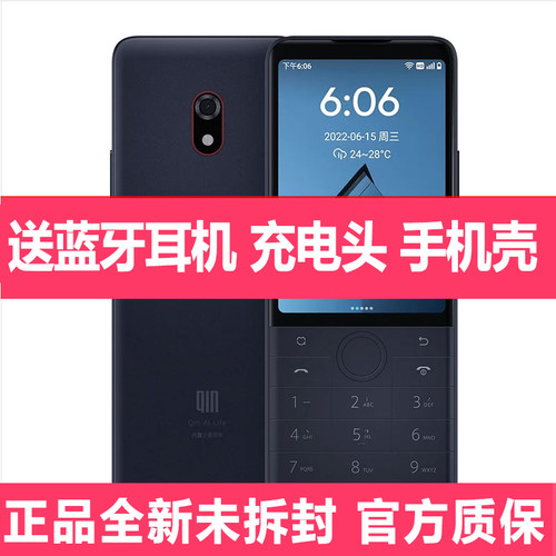多亲F22Pro按键智能学生手机