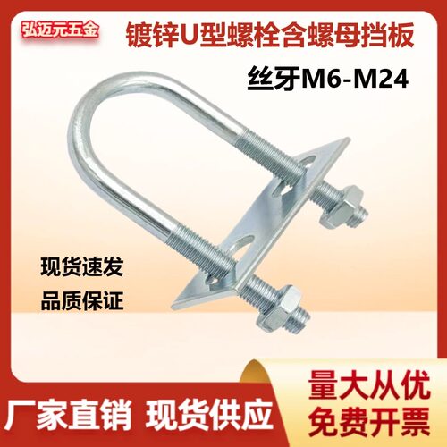 镀锌U型螺栓U型丝卡扣管夹抱箍