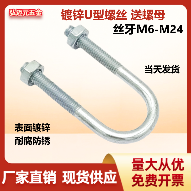 镀锌加长U型螺栓U形螺丝管子固定