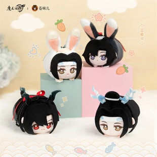【苍妹儿】正版魔道祖师忘羡趴趴公仔娃娃毛绒玩具周边