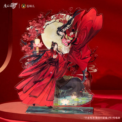 苍妹儿魔道祖师芙蕖风和动漫周边