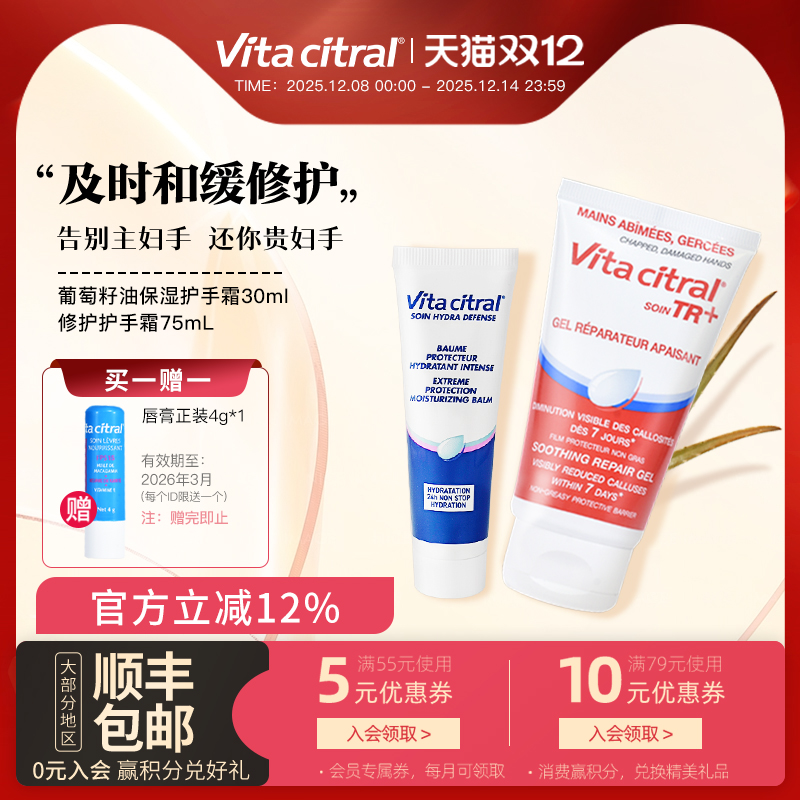 维德勒护手霜30ml+75ml组合