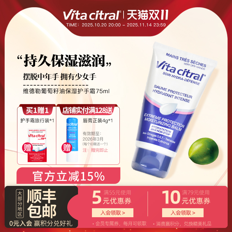 维德勒葡萄籽油护手霜春秋季旗舰