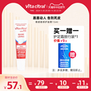 法国VITACITRAL维德勒修护唇膏滋润唇膏嘟嘟水嫩护唇啫喱旗舰15ml