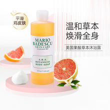MarioBadescu果酸沐浴露AHA改善鸡皮清洁肌肤清爽沐浴啫喱家庭装