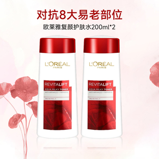 【2瓶】欧莱雅复颜爽肤水视黄醇抗老抗皱紧致柔肤保湿精华护肤水