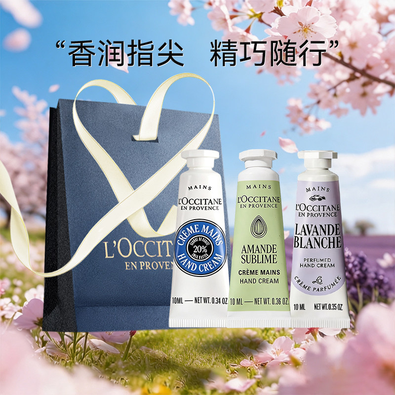 欧舒丹乳木果护手霜薰衣草樱花沐浴露香皂商务套装伴手礼盒送礼物图片
