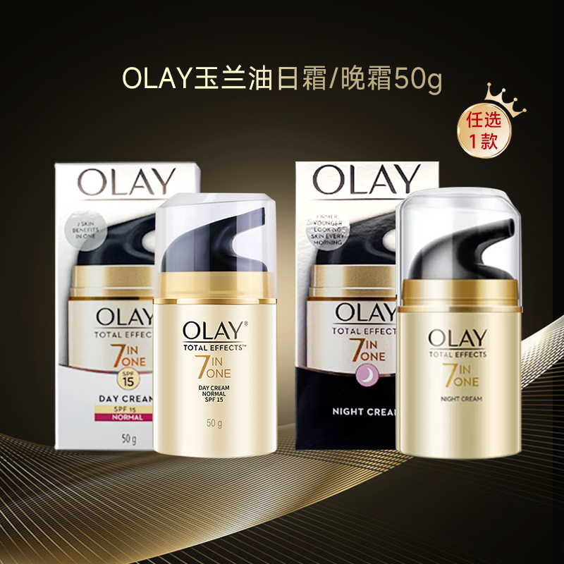 Olay玉兰油多效修护面霜