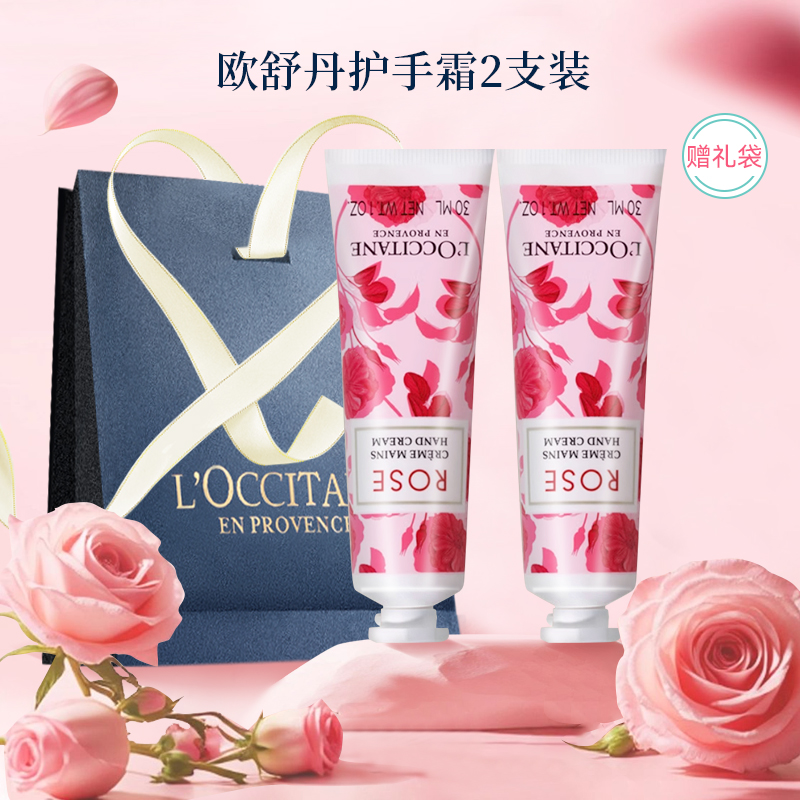 欧舒丹护手霜30ml*2支赠礼袋
