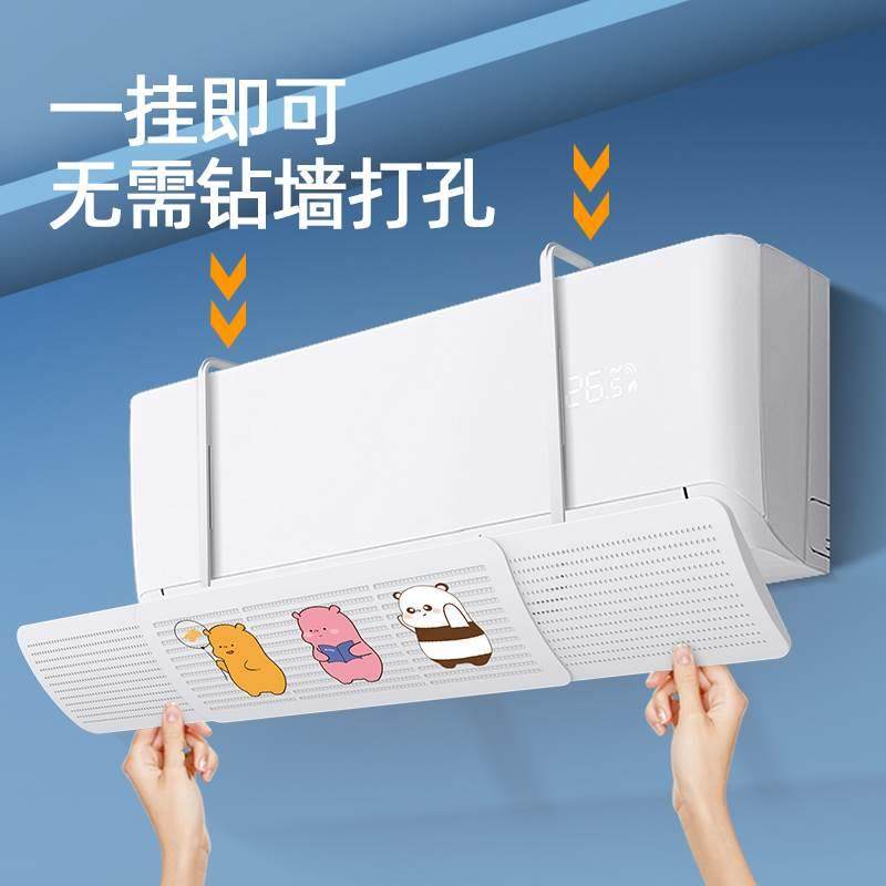 空调挡风板壁挂式遮风板防直吹冷气出风口档板遮导风罩通用免安装,收纳整理,空调挡风板,淘宝优惠券,粉丝福利购,淘宝优惠卷