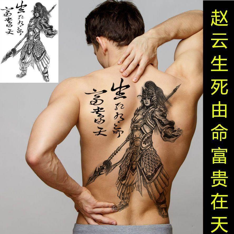 男士高级纹身贴九龙拉棺满背纹身贴关公赵云男满背防水刺青麒麟白