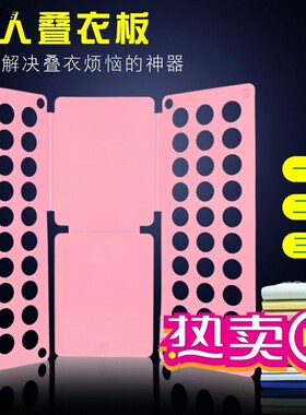 创意方便大号叠衣板成人衣服衬衣折叠板折衣板懒人快速叠衣服神器