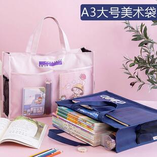 8k美术袋小学生专用手提袋a3文件袋儿童手拎包带拉链大容量美术包女初中生帆布补习补课包横版双层可爱学习袋