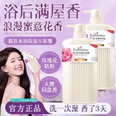 港版 750ML 家庭装 艾诗沐浴露持久留香滋润保湿 香水沐浴乳大容量