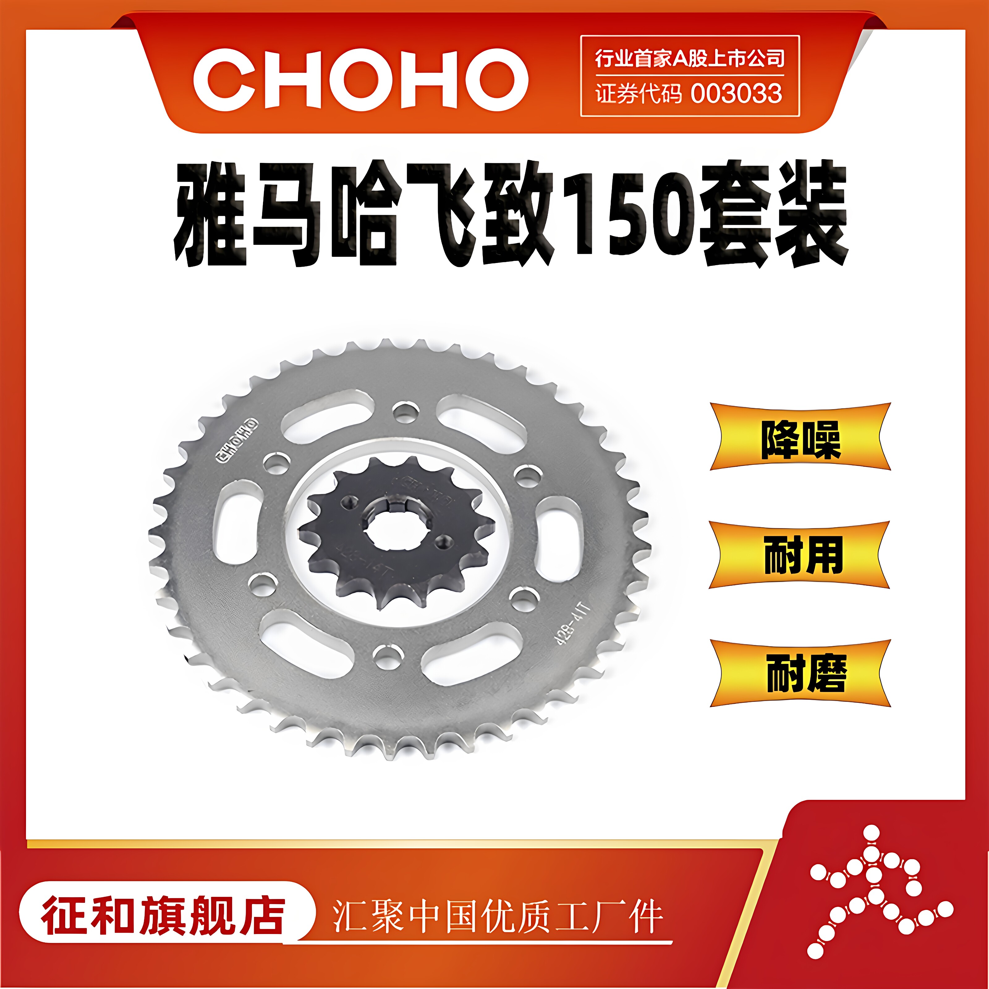 征和旗舰店适用雅马哈套链油封图片