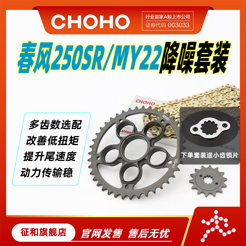 �����콢������Ħ�г�����250SR MY22��ҡ�������ͷ�������װ���� 8.25Ԫ