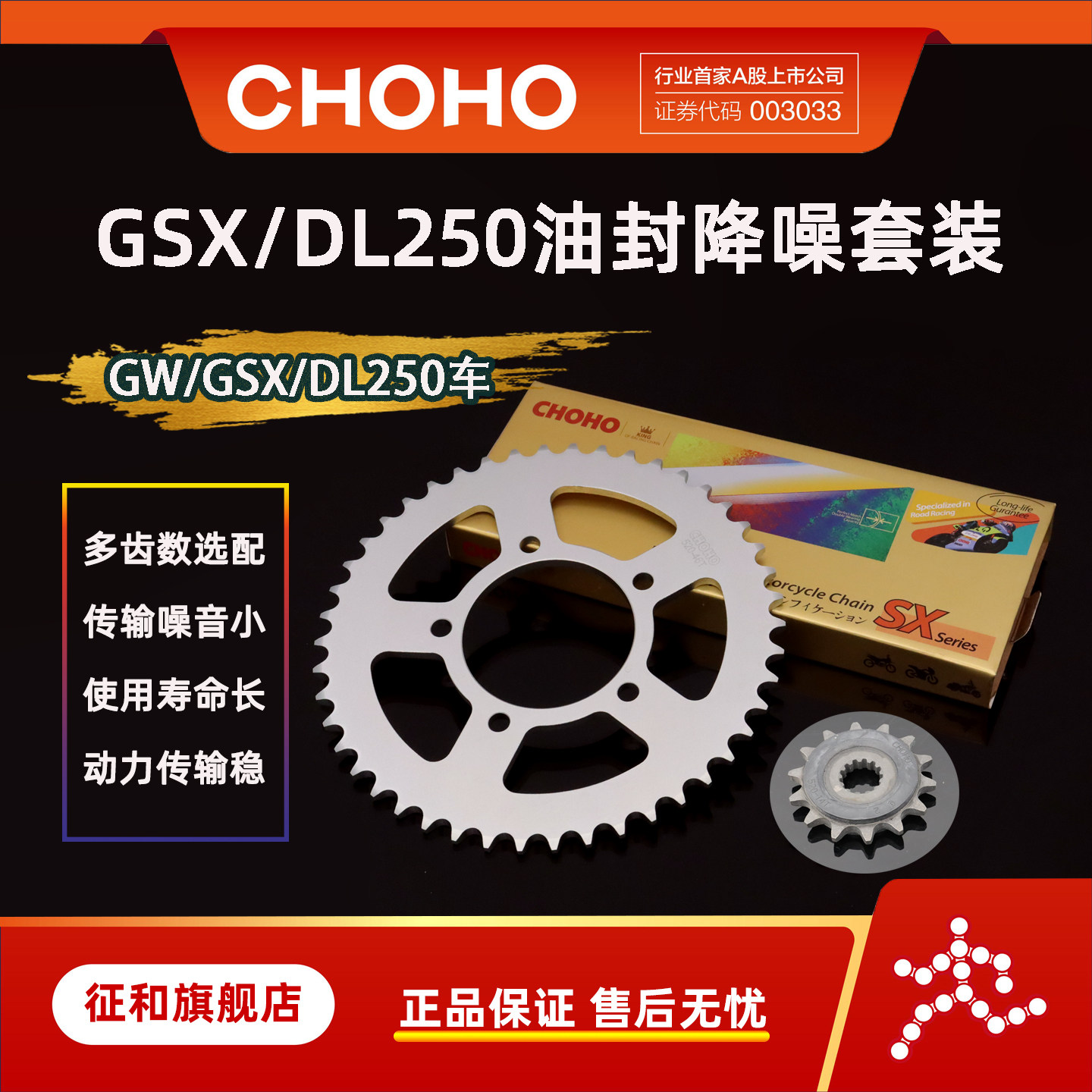 征和链条旗舰店GW250S/F GSX250R DL250摩托车油封链条链轮三件套