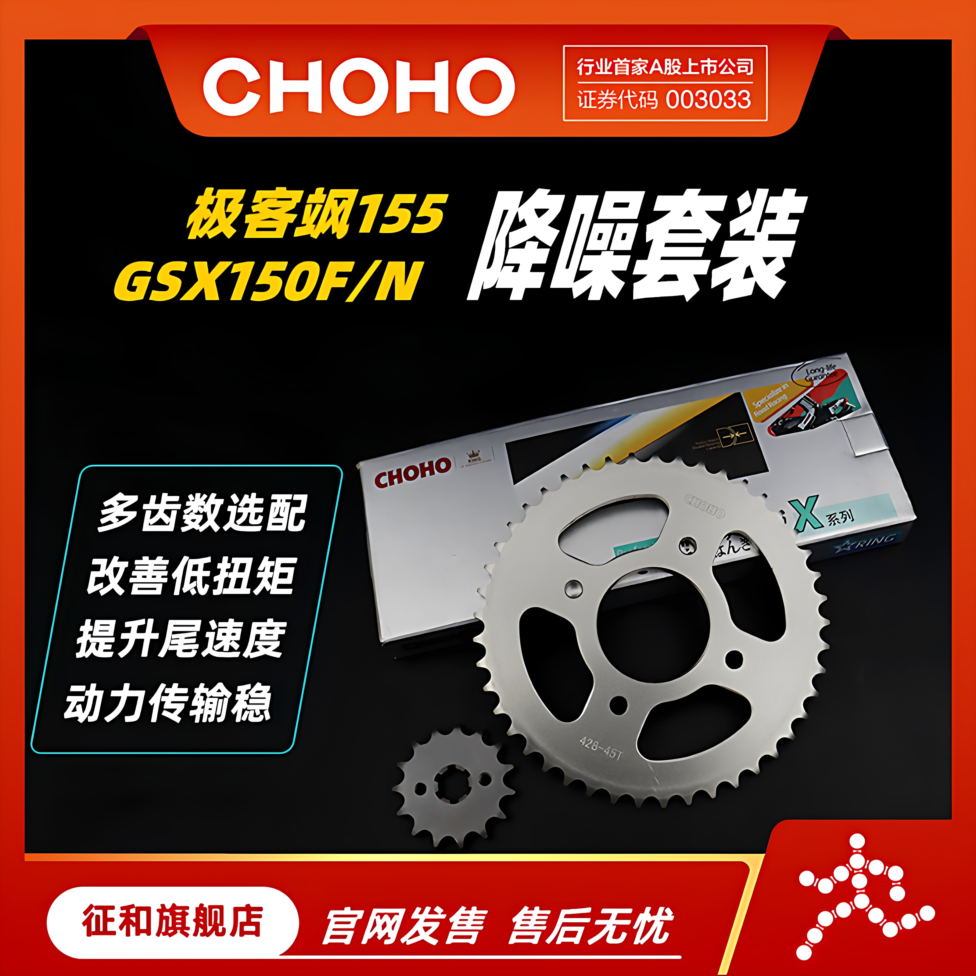 征和旗舰店适用摩托车极客飒155 GSX150F 150N油封链条盘链轮套链