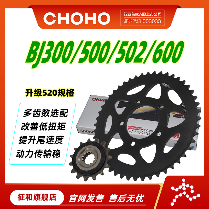 征和BJ600502300油封链条链轮