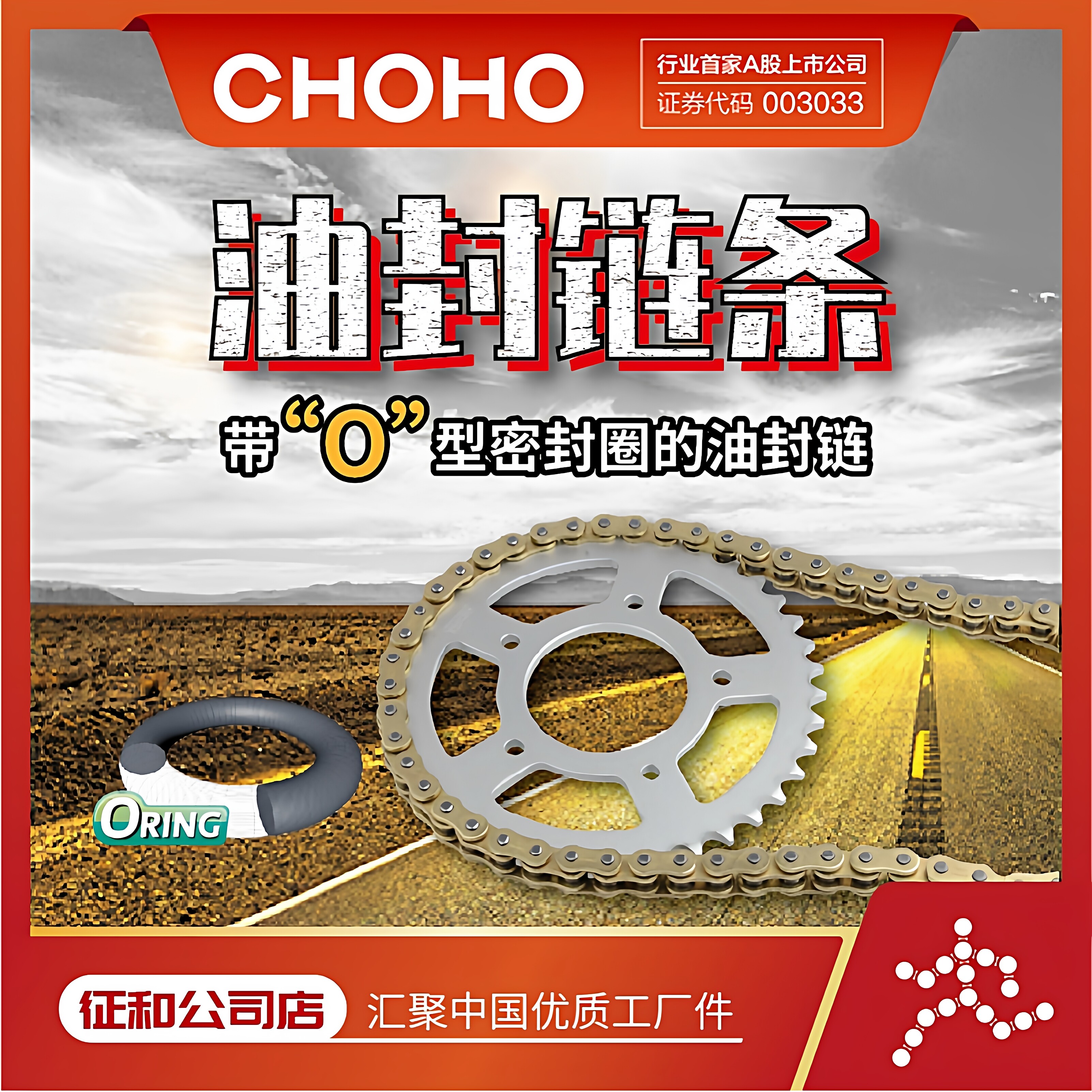 征和链条旗舰店 420/428/520/525/530HO摩托车静音改装油封链条