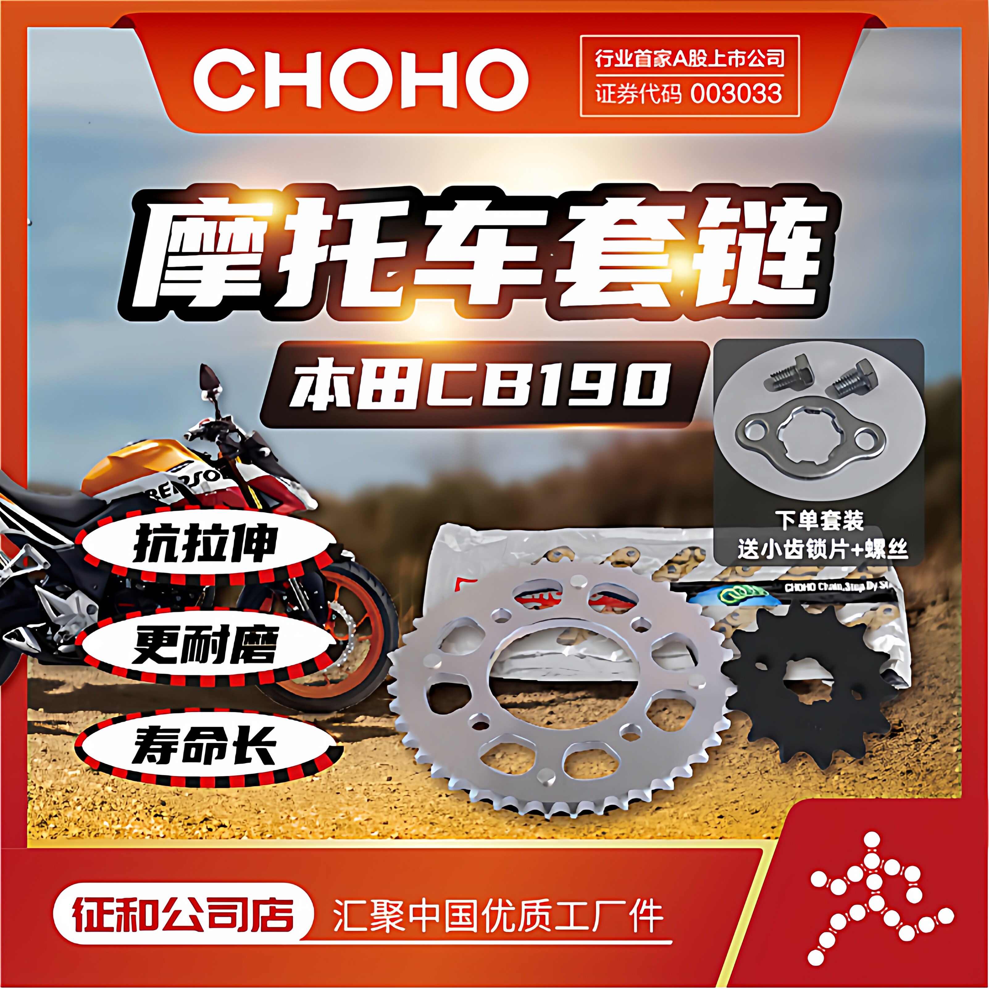 征和旗舰店适用本暴锋眼CB190 NSP190鸷道猛鸷战鹰摩托车油封套链