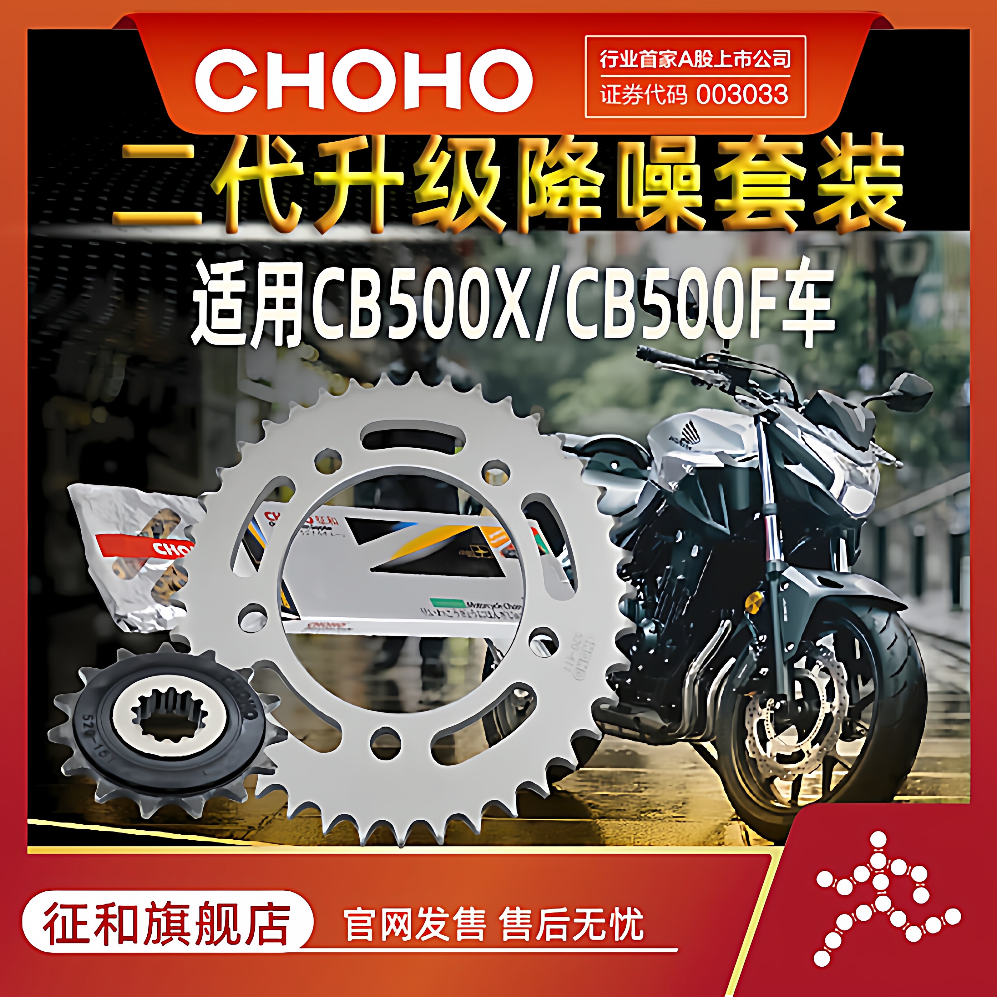 征和旗舰店适用本田摩托车 CB500X/F CBR500R链轮油封链条套链
