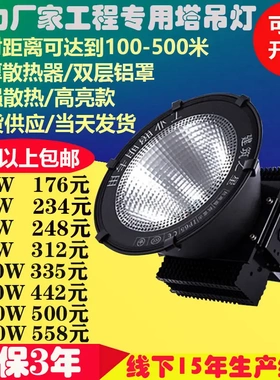 建筑之星防水塔吊灯led 300w 400w 500W 1000W工地户外照明投光灯