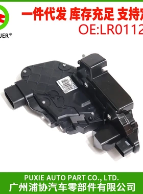 车门锁块 锁机 适用路虎揽胜揽胜运动 FX4 汽车前门锁 LR011275