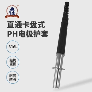 直通卡盘式PH计电极护套生物发酵316L不锈钢法兰卡盘电极安装支架