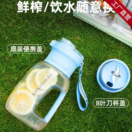 royaltyline罗娅榨汁桶8刀1000ml