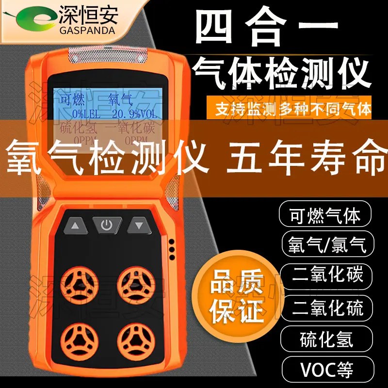 爱德克斯ADKS-4可燃氧气硫化氢