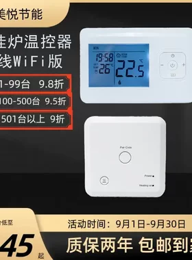 涂鸦WiFi智能温控器室内壁挂炉