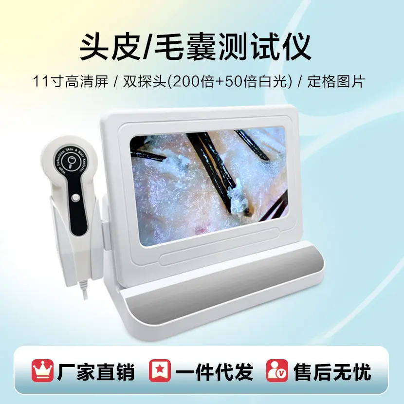 头皮检测仪毛囊分析仪理疗养发馆图片