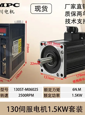 一川  AASD系列 130ST-M06025交流伺服电机套装 6N.M 1.5KW