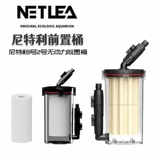 尼特利1号2号前置桶过滤桶菊花桶鱼缸水草缸无动力过滤器带过滤棉