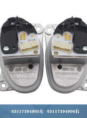 全新63117394905 63117394906车大灯led转向灯天使眼F12 F13 LCI