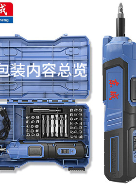 东成电动螺丝刀电批DCPL03-5起子机充电式小型电改锥电动螺丝
