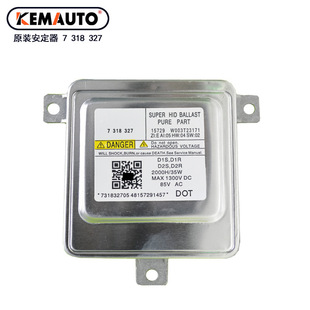 全新氙气灯D1S安定器7 318 327适用于D1R HID Xenon Ballast D2S