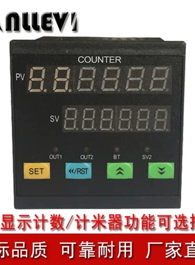 六位数字显示电子计数器计米器计长器仪表/一段设定 山崴生产