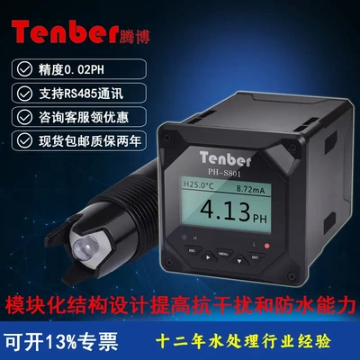 【酸度计】Tenber腾博PHS801PH