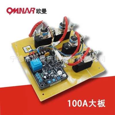 有刷发电机AVR-50A调压板100A