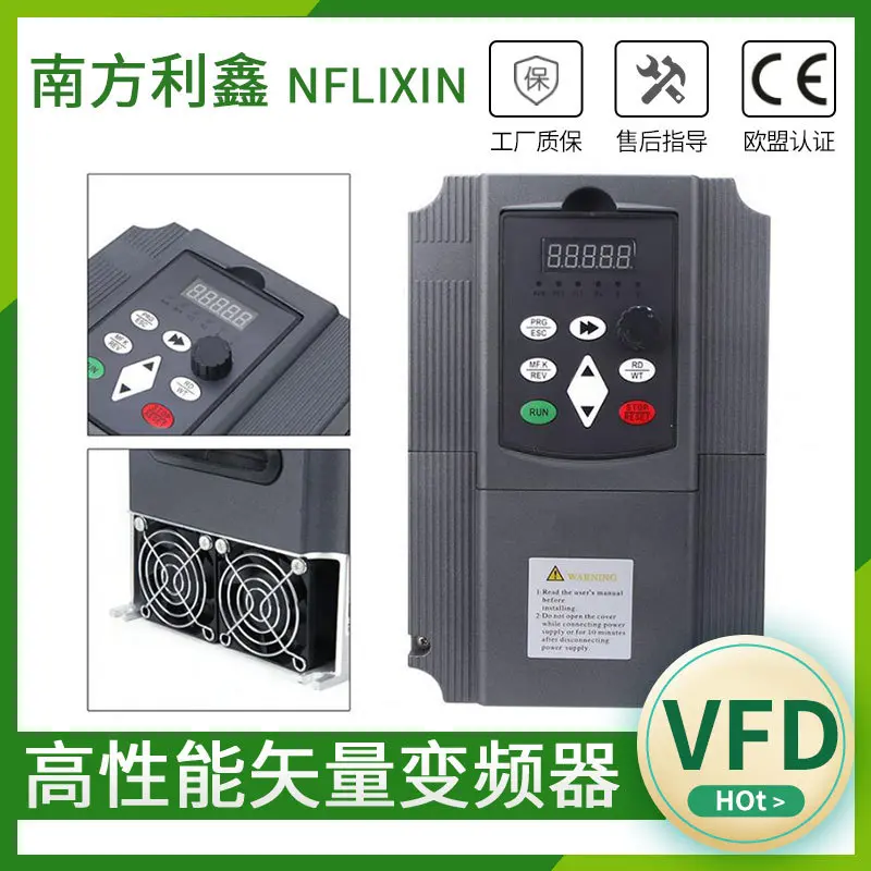 南方利鑫 7.5kw变频器 220v电机变频调速控制器vfd  电商