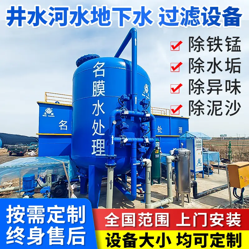 地下井水除铁锰过滤器山泉水多介质过滤器软化水处理除铁锰设备,机械设备,过滤设备,淘宝优惠券,粉丝福利购,淘宝优惠卷