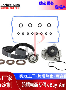 正时皮带套件水泵阀盖适合94-01 Acura Integra 1.8L DOHC B18C5