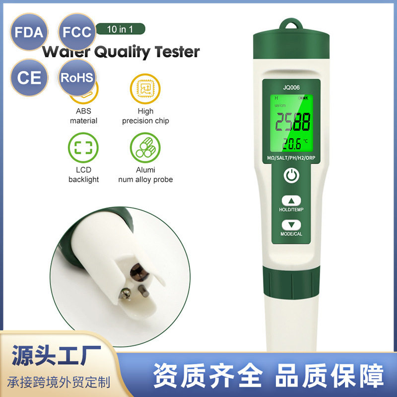 十合一水质检测仪tds笔盐度比重