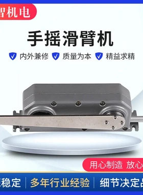 手摇平开开窗器铝合金手动滑臂式推杆开窗机高窗开启装置链盒曲臂